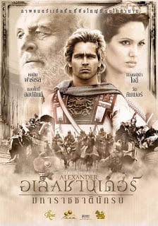 Alexander (2004) อเล็กซานเดอร์ มหาราชชาตินักรบ