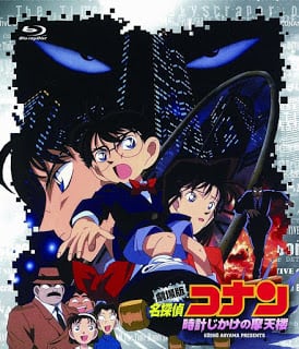 โคนัน เดอะมูฟวี่ 1 คดีปริศนาระเบิดระฟ้า Detective Conan Movie 01: The Timed Skyscraper