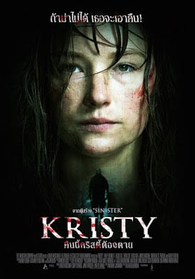 Kristy (2014) คืนนี้คริสตี้ต้องตาย