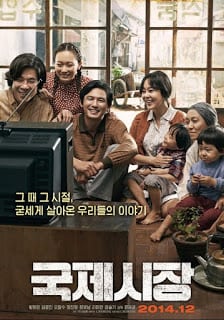 Ode to my Father (2014) กี่หมื่นวัน..ไม่ลืมคำสัญญาพ่อ