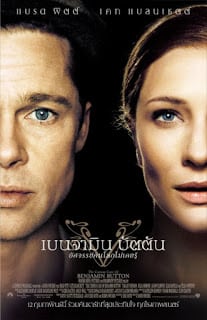 The Curious Case of Benjamin Button (2008) เบนจามิน บัตตัน อัศจรรย์ฅนโลกไม่เคยรู้