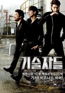 The Technicians (2014) ยอดทีมโจรกรรม หักเหลี่ยมปล้น [Sub Thai]