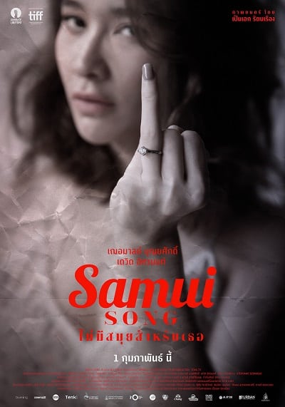 Samui Song (2017) ไม่มีสมุยสำหรับเธอ