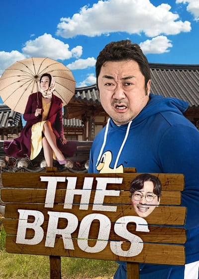 The Bros (2017) กลับบ้านเก่า รักรอเราอยู่ (ซับไทย)