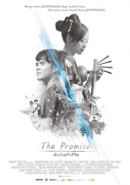 The Promise (2016) คิดถึงครึ่งชีวิต