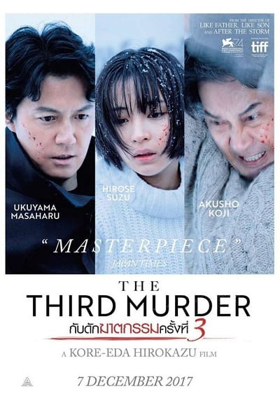 The Third Murder (2017) กับดักฆาตกรรมครั้งที่ 3