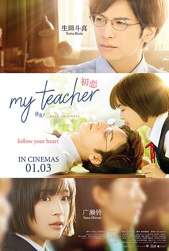 My Teacher {Sensei!} (2017) หัวใจฉันแอบรักเซนเซย์