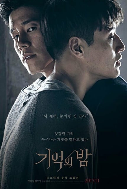 Forgotten (2017) ความทรงจําพิศวง (ซับไทย)