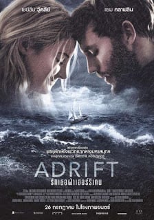 Adrift (2018) รักเธอฝ่าเฮอร์ริเคน