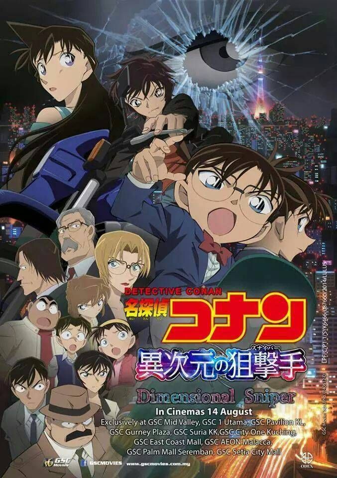 โคนัน เดอะมูฟวี่ 18 มิติ Sniper: ปริศนากระสุนมรณะ Detective Conan Movie 18 The Sniper from Another Dimension