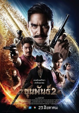 Khun pan 2 (2018) ขุนพันธ์ 2