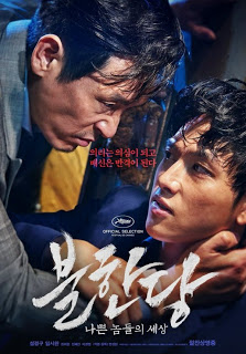 The Merciless (Bulhandang) (2017) แก๊งค์ระห่ำ โหดทะลุพิกัด