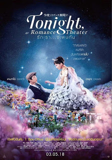 Tonight, At Romance Theater (2018) รักเรา จะพบกัน