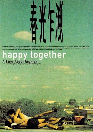 Happy Together (1997) โลกนี้รักใครไม่ได้นอกจากเขา