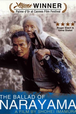 The Ballad of Narayama (1983) โศกนาฏกรรมพิพาทสังคม