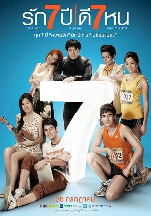 รัก 7 ปี ดี 7 หน Seven Something (2012)