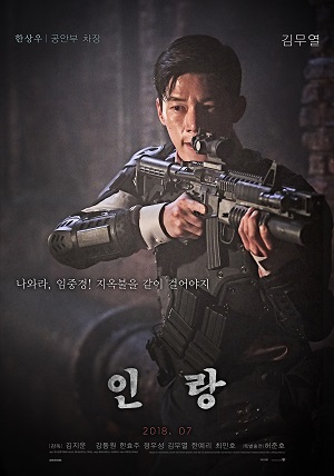 Illang: The Wolf Brigade (2018) กองพลหมาป่าพันธุ์ปีศาจ (Netflix ซับไทย)