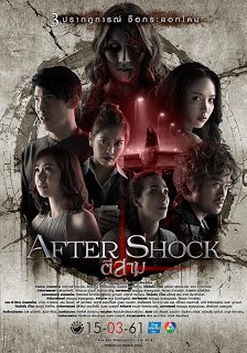 ตีสาม 3AM Part 3 (Aftershock) (2018)