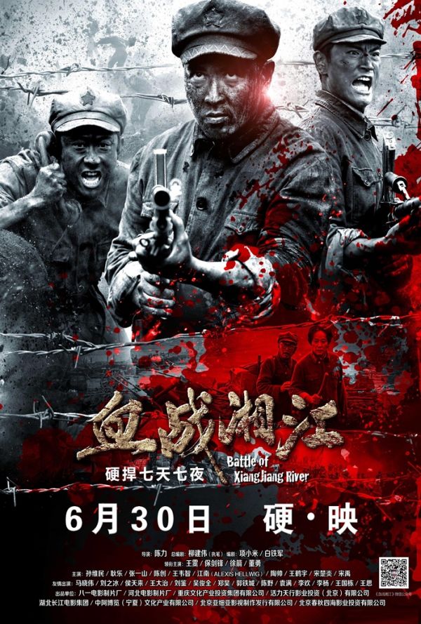 Battle of Xiangjiang River (2017) สงครามเดือดล้างเลือดแม่น้ำนรก