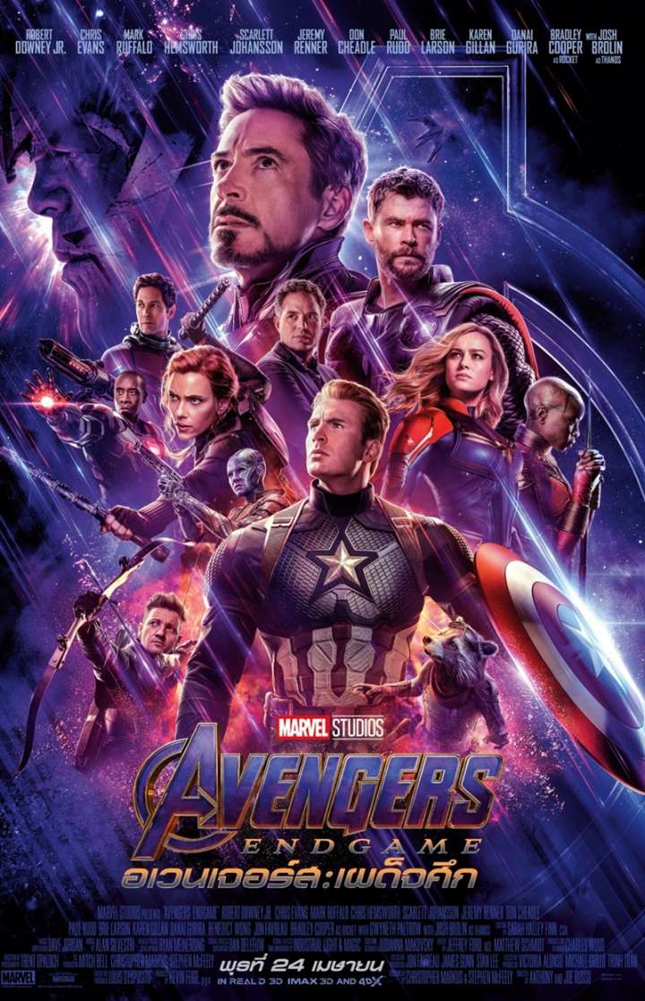 Avengers: Endgame (2019) อเวนเจอร์ส: เผด็จศึก