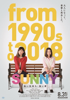 Sunny: Our Hearts Beat Together (2018) วันนั้น วันนี้ เพื่อนกันตลอดไป