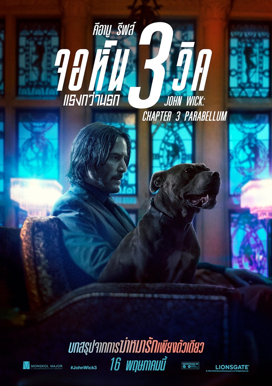 John Wick: Chapter 3 – Parabellum (2019) จอห์น วิค แรงกว่านรก 3