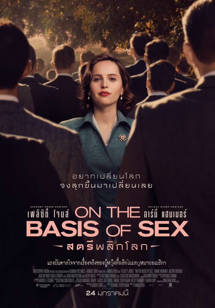 On the Basis of Sex (2018) สตรีพลิกโลก