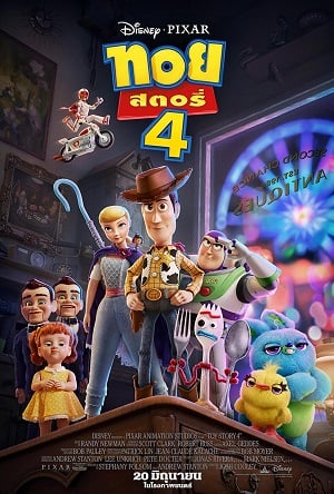 Toy Story 4 (2019) ทอย สตอรี่ ภาค 4