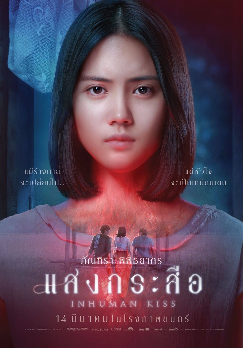 แสงกระสือ (2019) Krasue: Inhuman Kiss