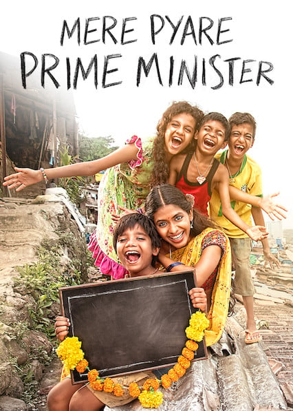 Mere Pyare Prime Minister (2018) เรียนท่านนายกฯ ที่เคารพ