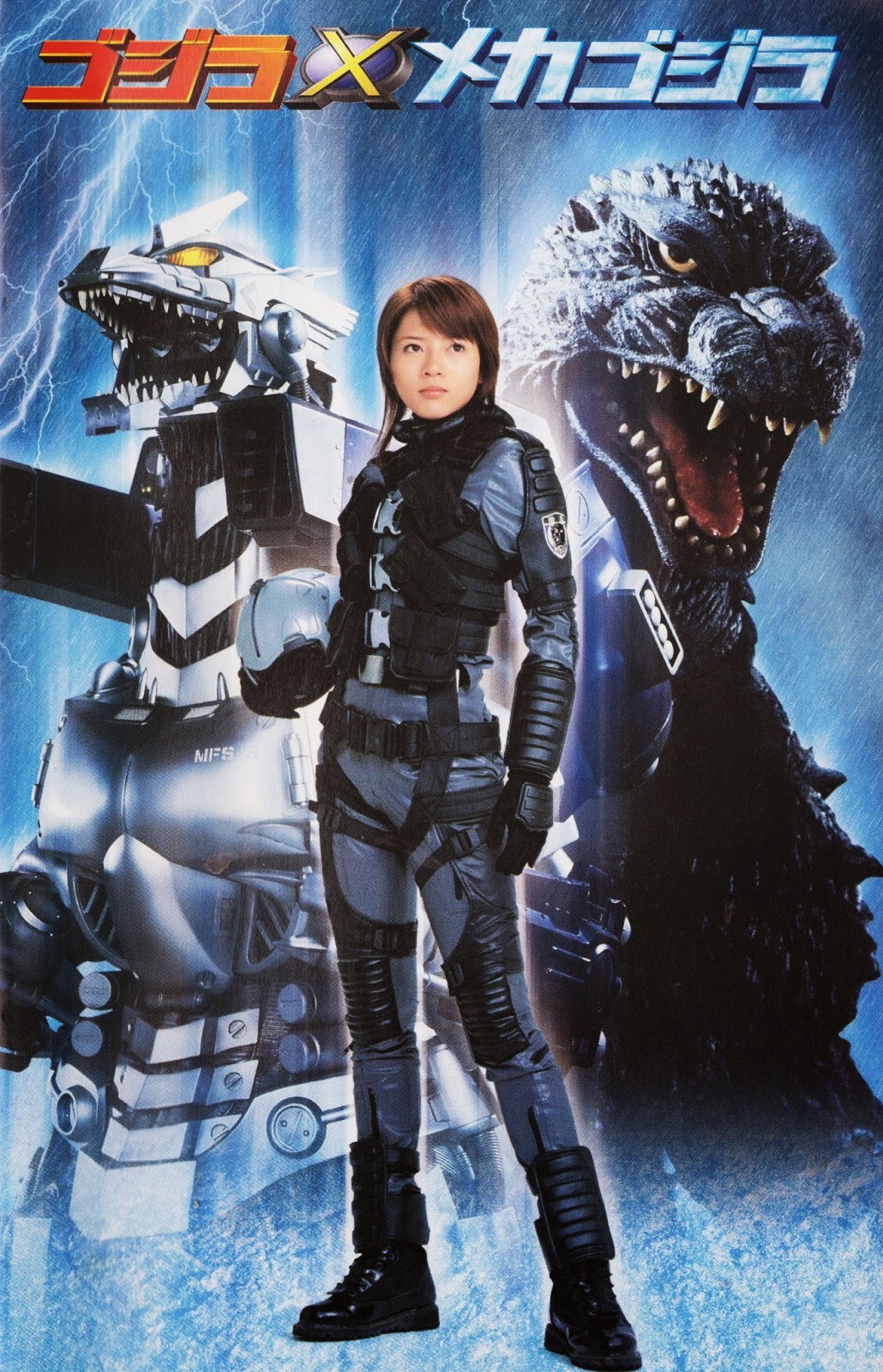 Godzilla Against MechaGodzilla (2002) ก็อดซิลลา สงครามโค่นจอมอสูร