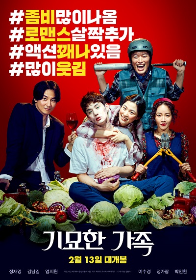 The Odd Family: Zombie on Sale (2019) ครอบครัวสุดเพี้ยน เกรียนสู้ซอมบี้