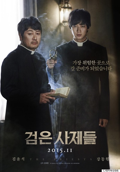 The Priests (2015) ปราบผีสิง