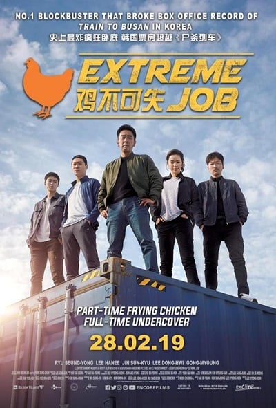 Extreme Job (2019) ภารกิจทอดไก่ ซุ่มจับเจ้าพ่อ