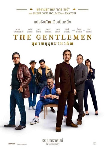 The Gentlemen (2020) สุภาพบุรุษมาหากัญ