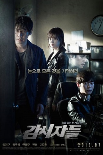 Cold eyes (2013) โคลด์ อายส์