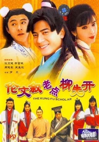 The Kung Fu Scholar (1993) จอมยุทธ์เจ้าสำราญ