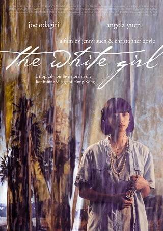 The White Girl (2017) เดอะ ไวท์ เกิร์ล 18+