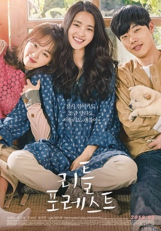 Little Forest (2018) ลิตเติ้ลฟอเรสต์