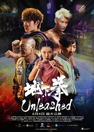 Unleashed (2020) ปลดปล่อย