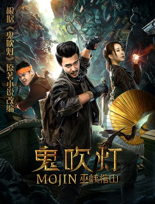 Mojin Raiders of the Wu Gorge (2019)