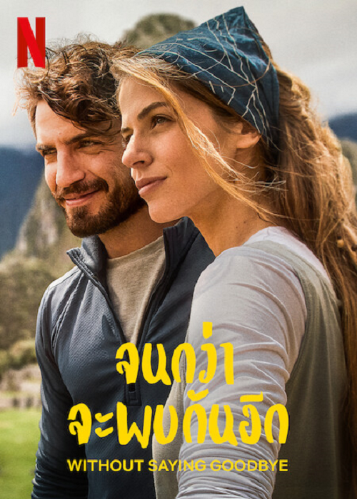 Without Saying Goodbye | Netflix (2022) จนกว่าจะพบกันอีก