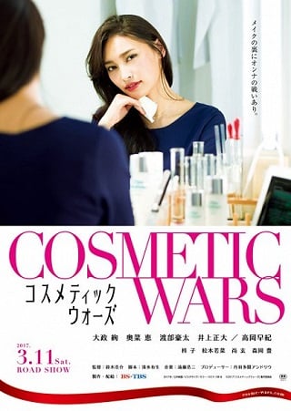 Cosmetic Wars (Kosumetikku wôzu) (2017)