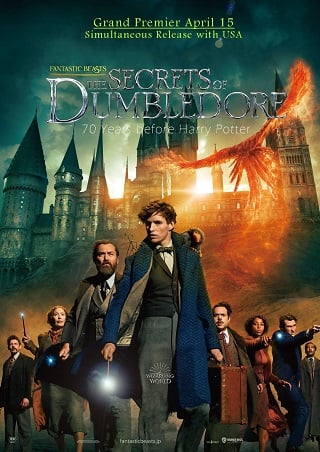 Fantastic Beasts: The Secrets of Dumbledore (2022) สัตว์มหัศจรรย์ ความลับของดัมเบิลดอร์