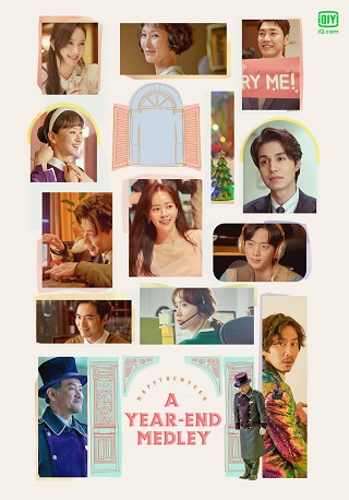 A Year-End Medley (2021) เมดเล่ย์ส่งท้ายปี