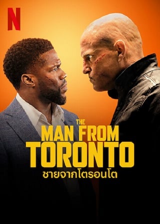 The Man from Toronto | Netflix (2022) ชายจากโตรอนโต