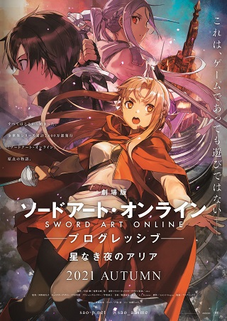 Sword Art Online Progressive Aria of a Starless Night (2021) ซอร์ต อาร์ต ออนไลน์ เดอะ มูฟวี่ 2