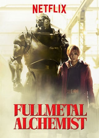 Fullmetal Alchemist (2017) แขนกลคนแปรธาตุ