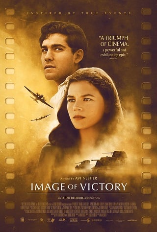 Image of Victory (2021) ภาพแห่งชัยชนะ