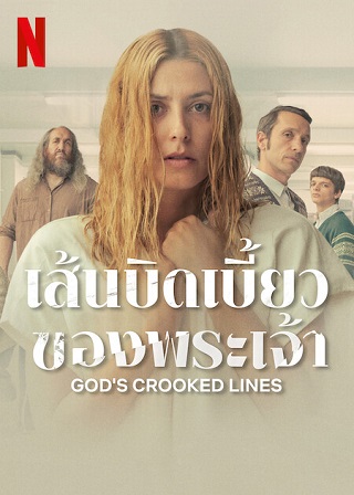 God’s Crooked Lines | Netflix (2022) เส้นบิดเบี้ยวของพระเจ้า